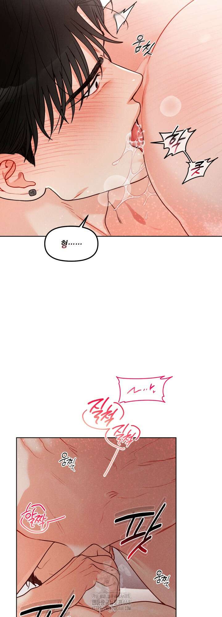 프라이빗 콜(Private Call) 25화 34