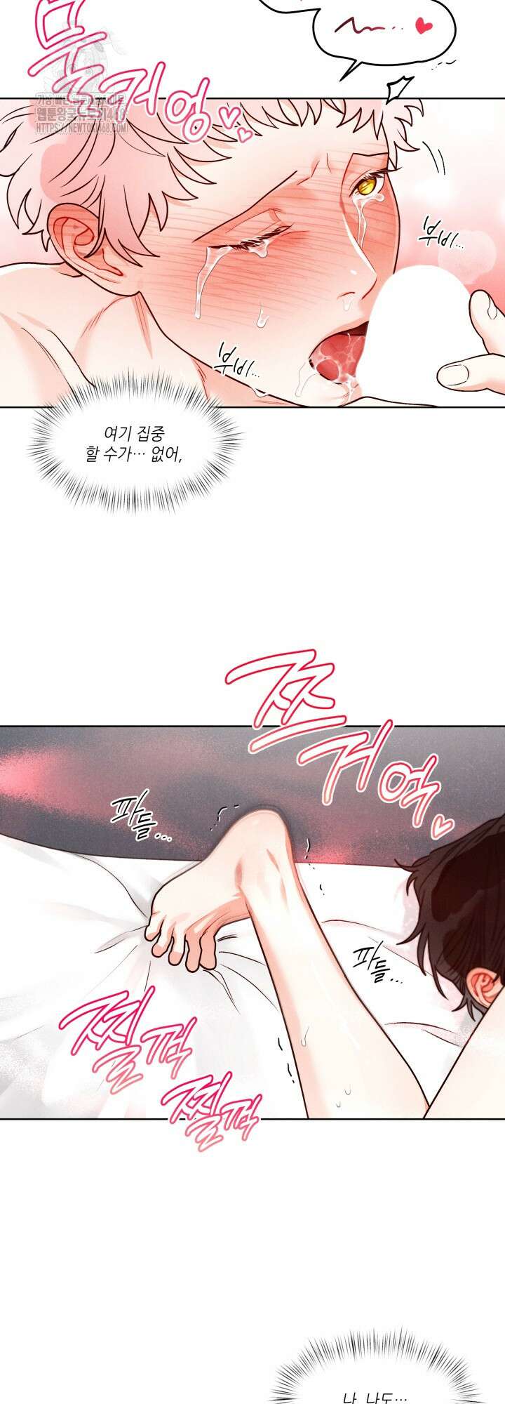 프라이빗 콜(Private Call) 25화 37