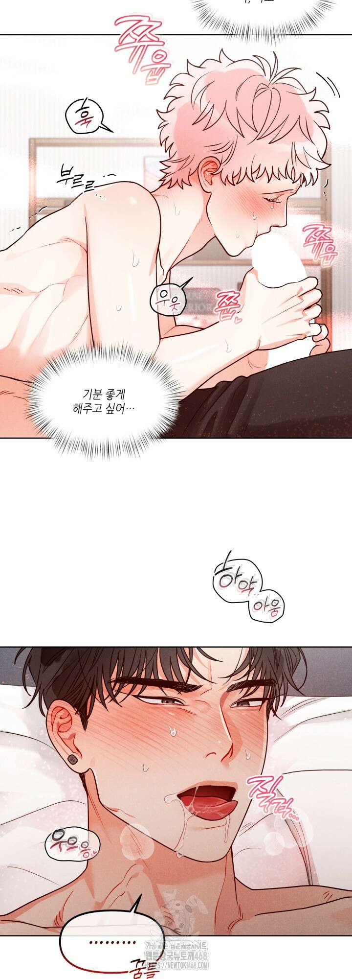 프라이빗 콜(Private Call) 25화 38