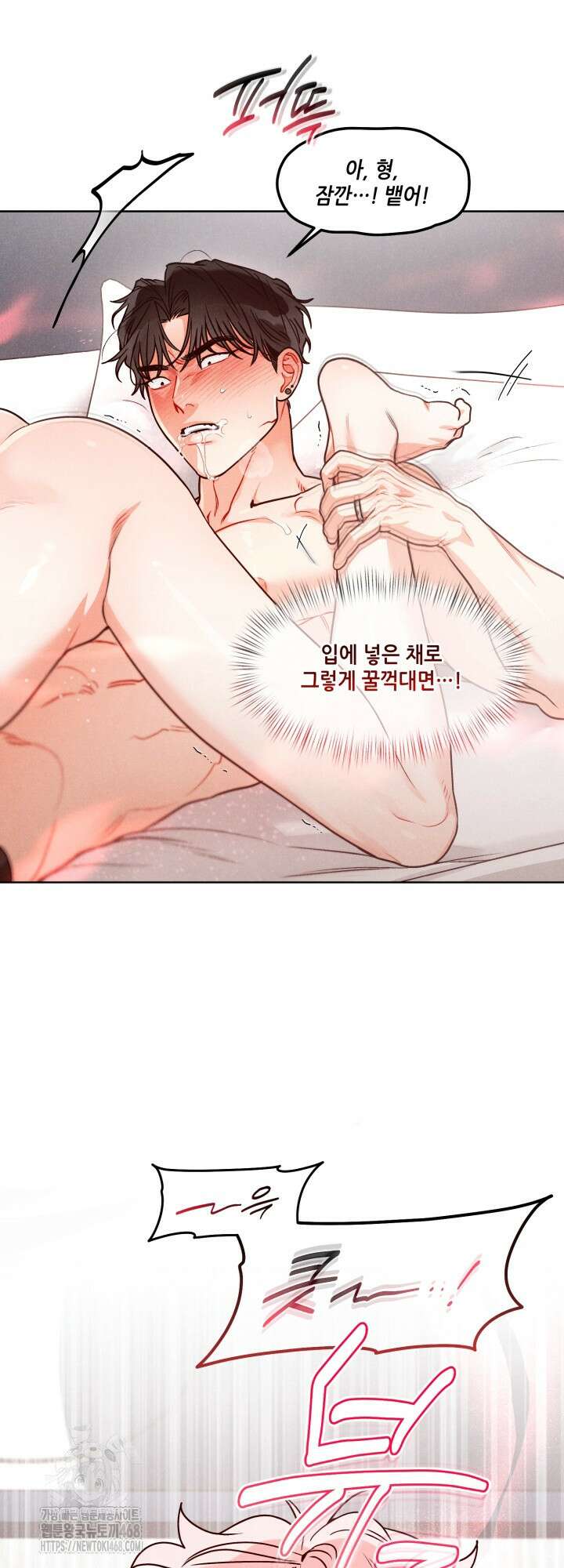 프라이빗 콜(Private Call) 25화 48