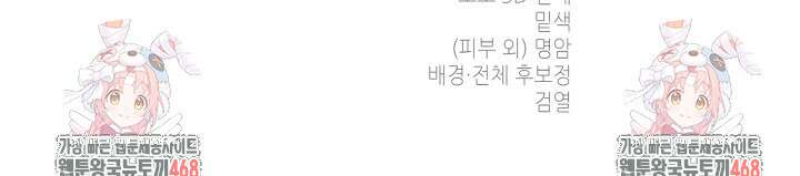 프라이빗 콜(Private Call) 25화 50
