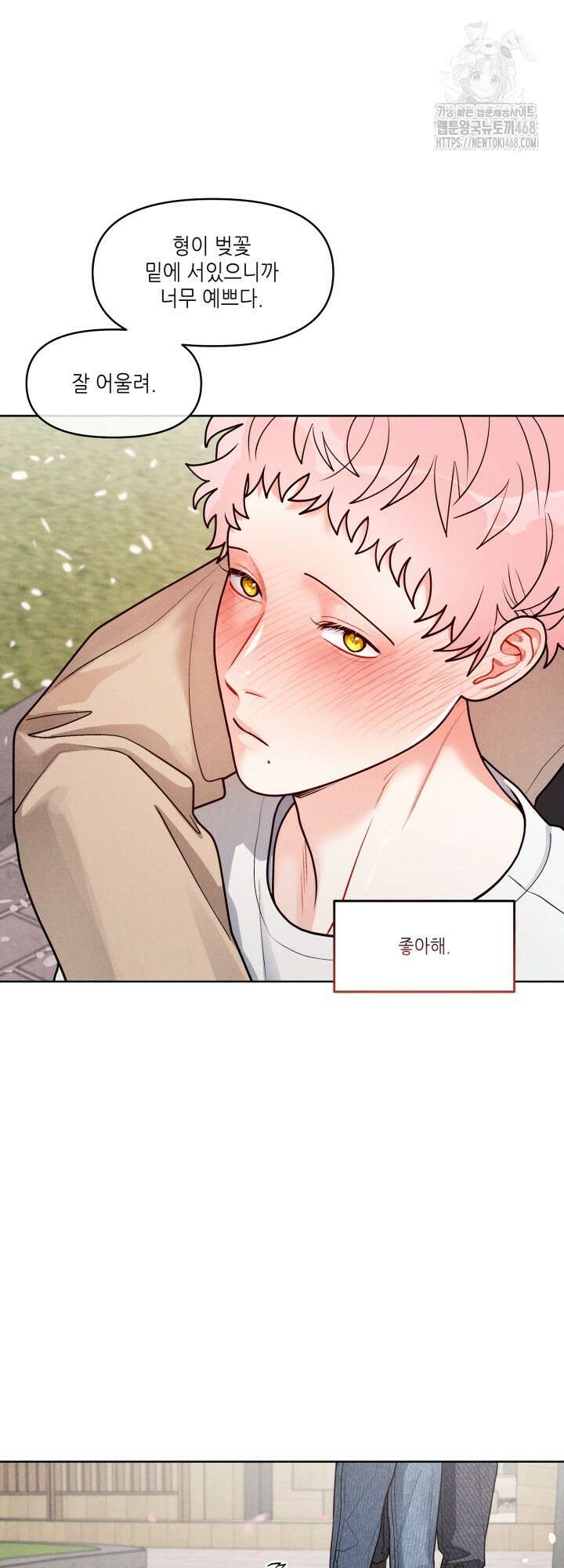 프라이빗 콜(Private Call) 28화 6