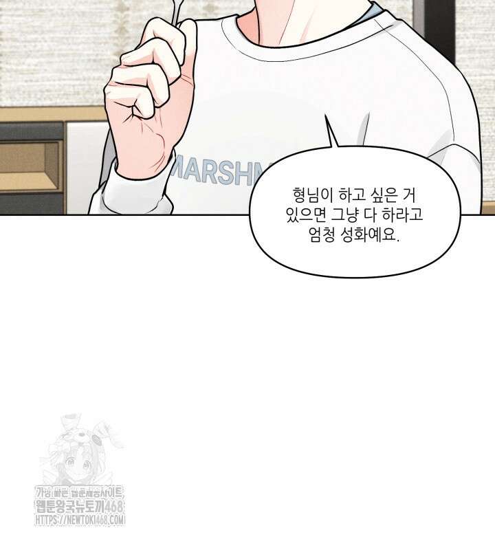 프라이빗 콜(Private Call) 28화 15