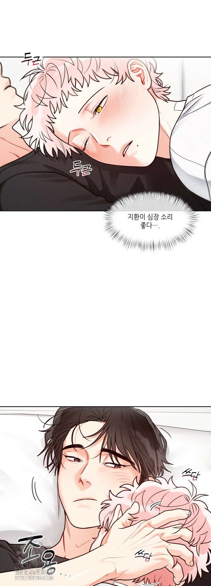 프라이빗 콜(Private Call) 28화 22