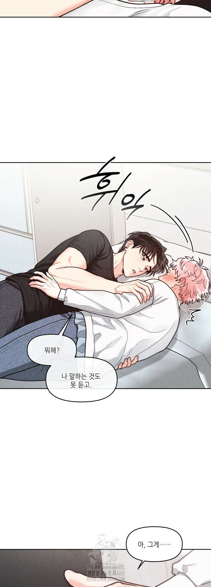프라이빗 콜(Private Call) 28화 23