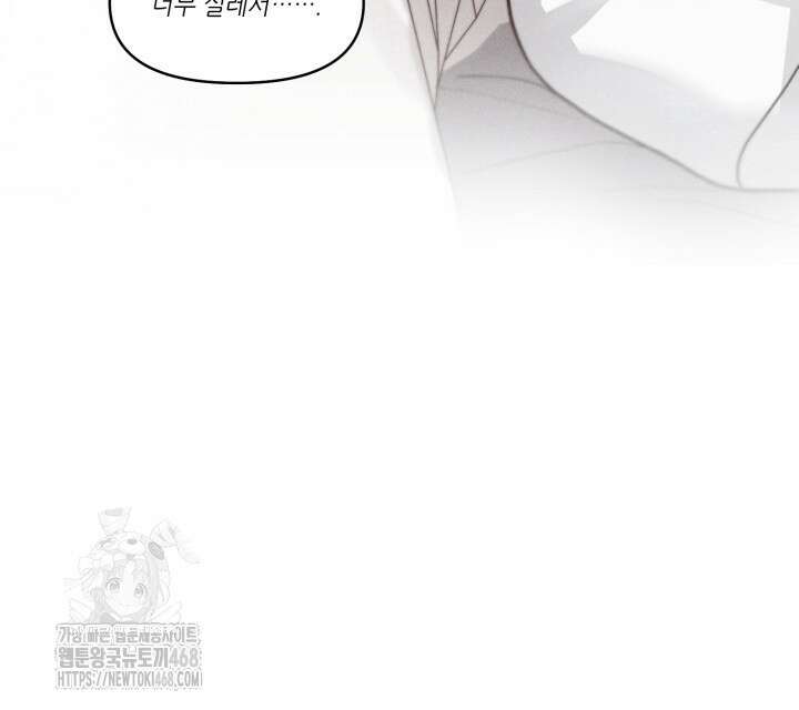 프라이빗 콜(Private Call) 28화 25