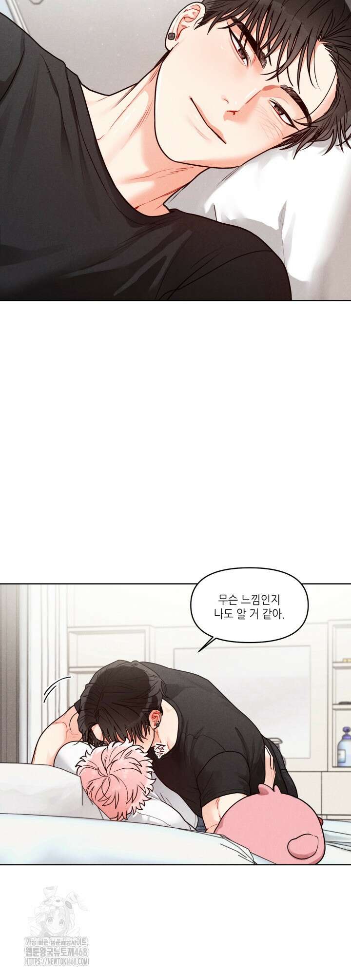 프라이빗 콜(Private Call) 28화 27