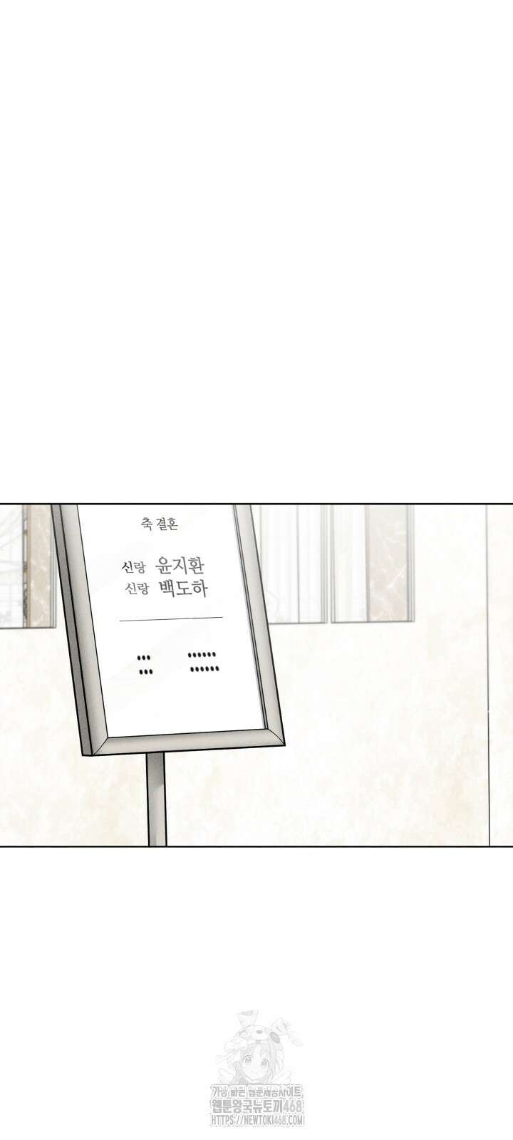 프라이빗 콜(Private Call) 28화 35