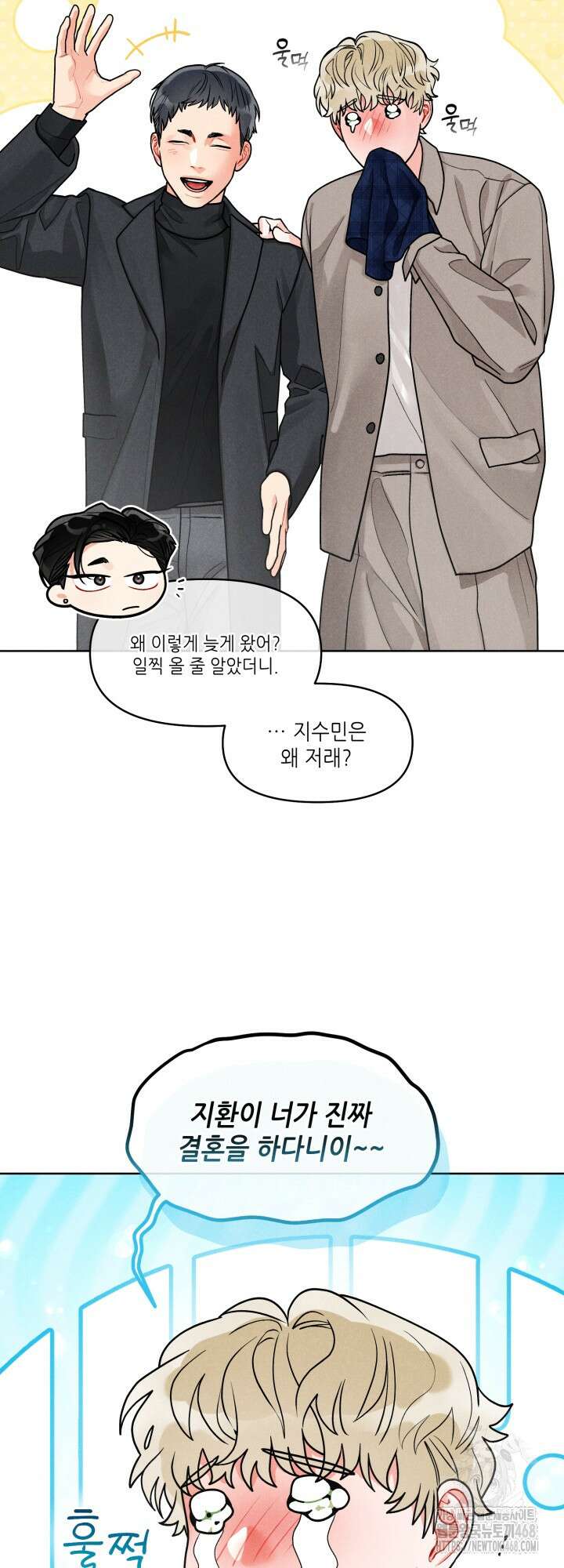 프라이빗 콜(Private Call) 28화 38