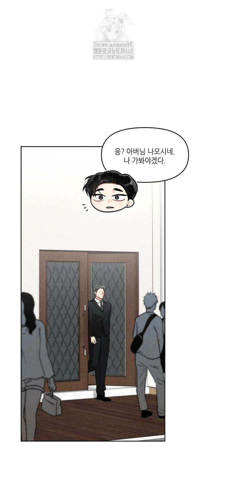 프라이빗 콜(Private Call) 28화 40