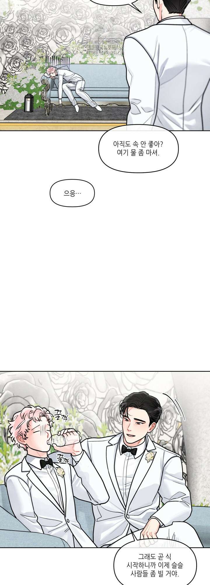 프라이빗 콜(Private Call) 28화 44
