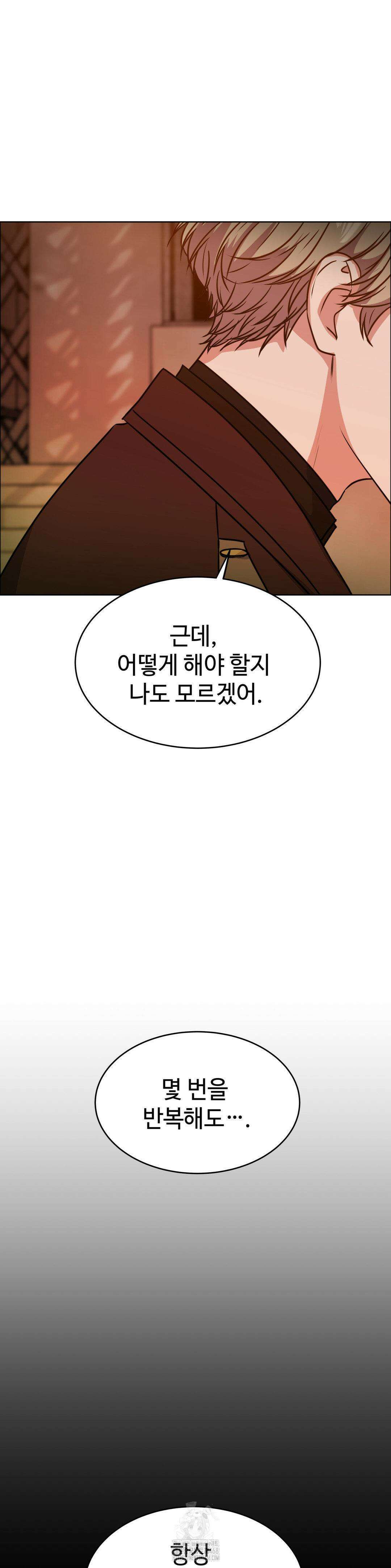 동살 60화 10