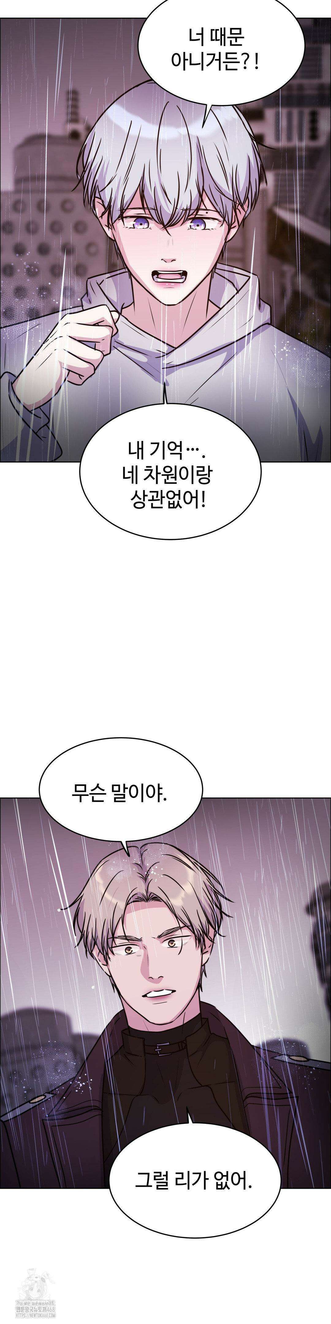 동살 60화 29