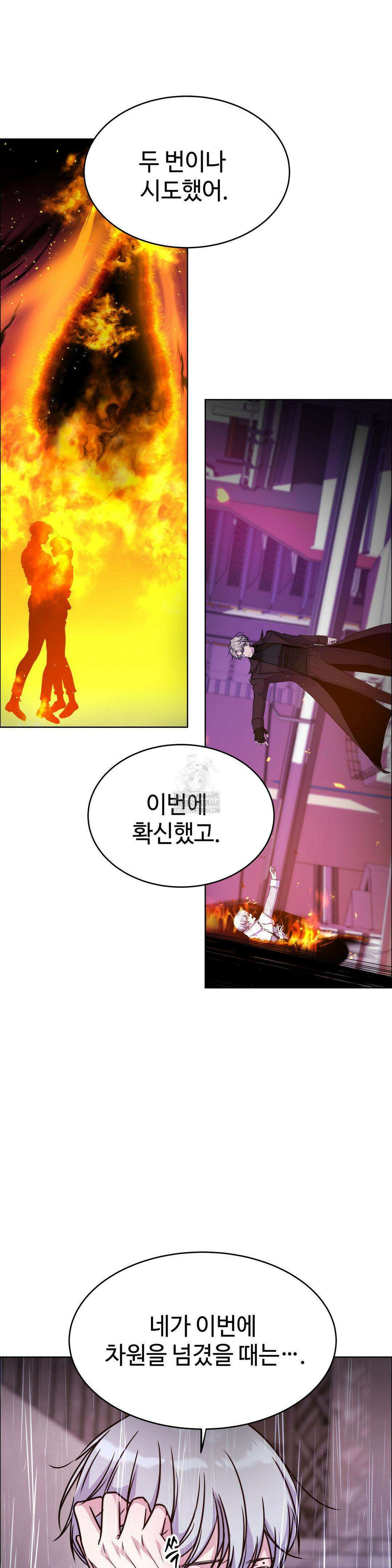 동살 60화 30
