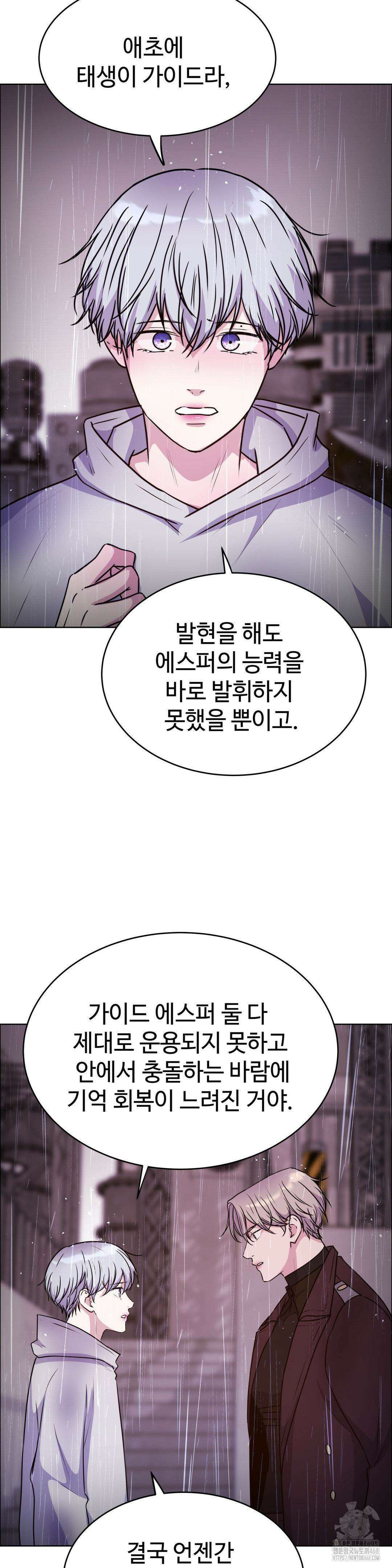 동살 60화 32