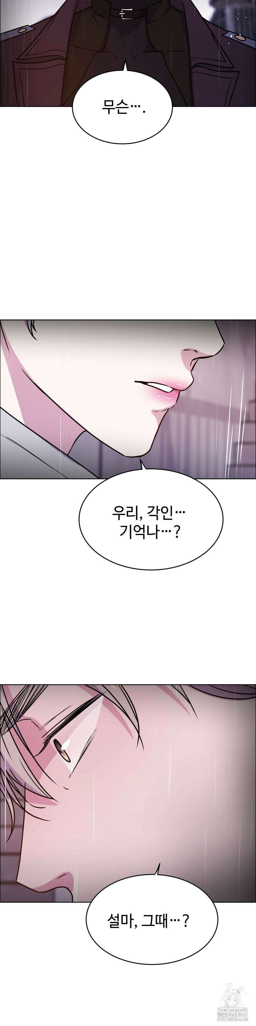 동살 60화 37