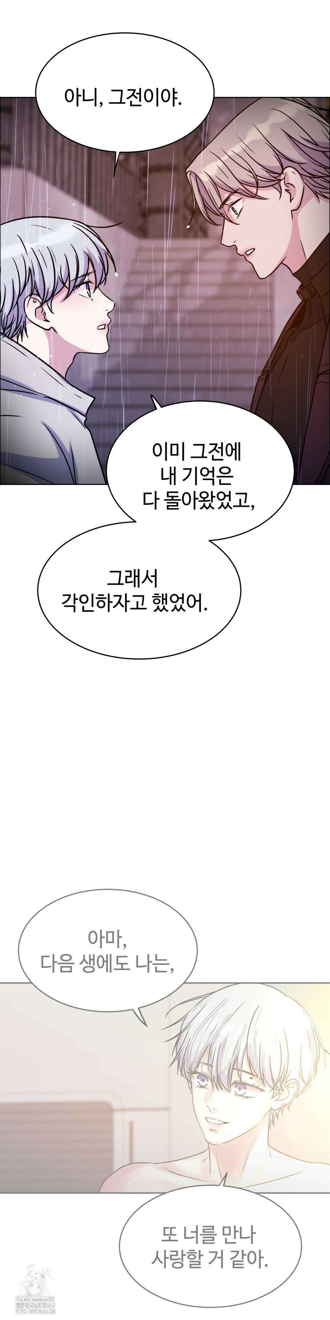 동살 60화 38