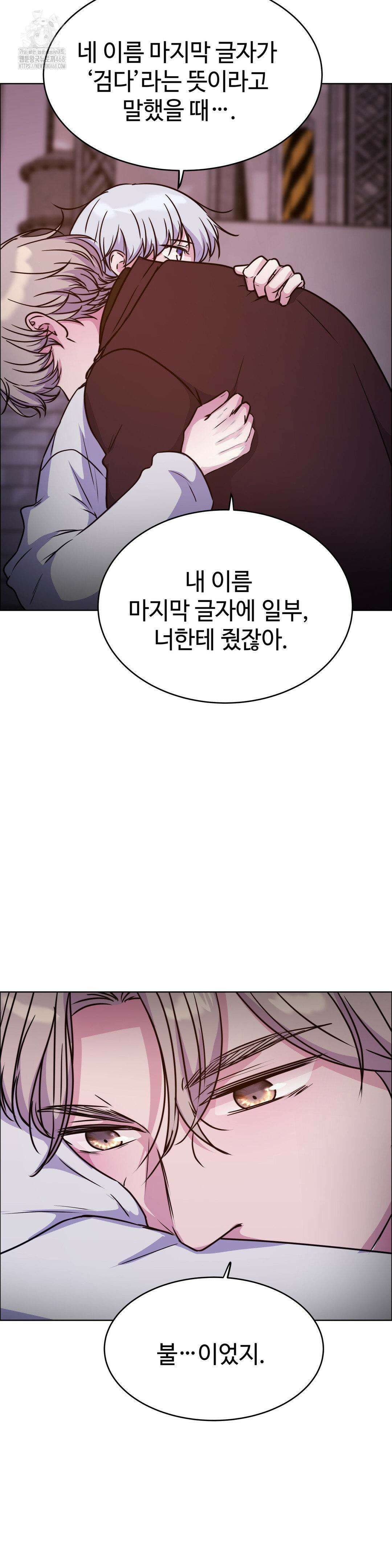 동살 60화 45