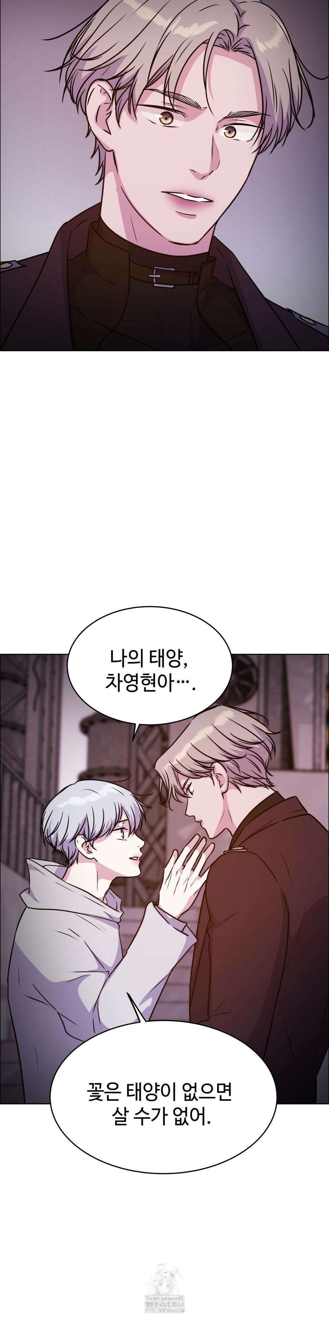 동살 60화 48