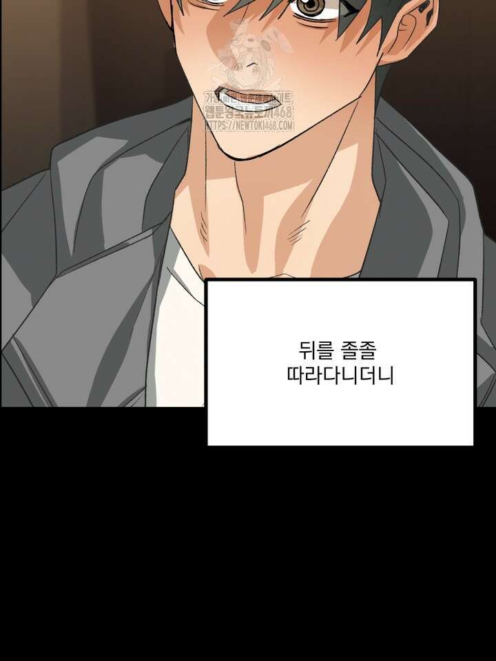 성악설을 믿나요? 50화(시즌2 마지막 화) 10