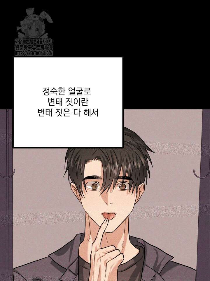성악설을 믿나요? 50화(시즌2 마지막 화) 12