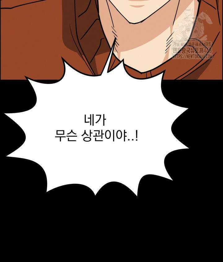 성악설을 믿나요? 50화(시즌2 마지막 화) 22