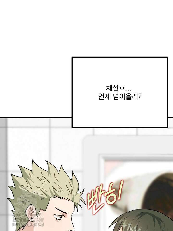 성악설을 믿나요? 50화(시즌2 마지막 화) 31