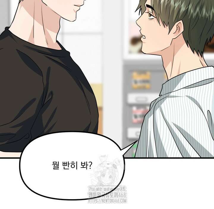 성악설을 믿나요? 50화(시즌2 마지막 화) 32