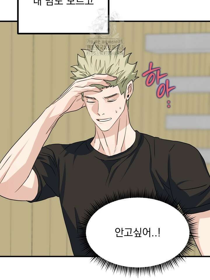 성악설을 믿나요? 50화(시즌2 마지막 화) 36