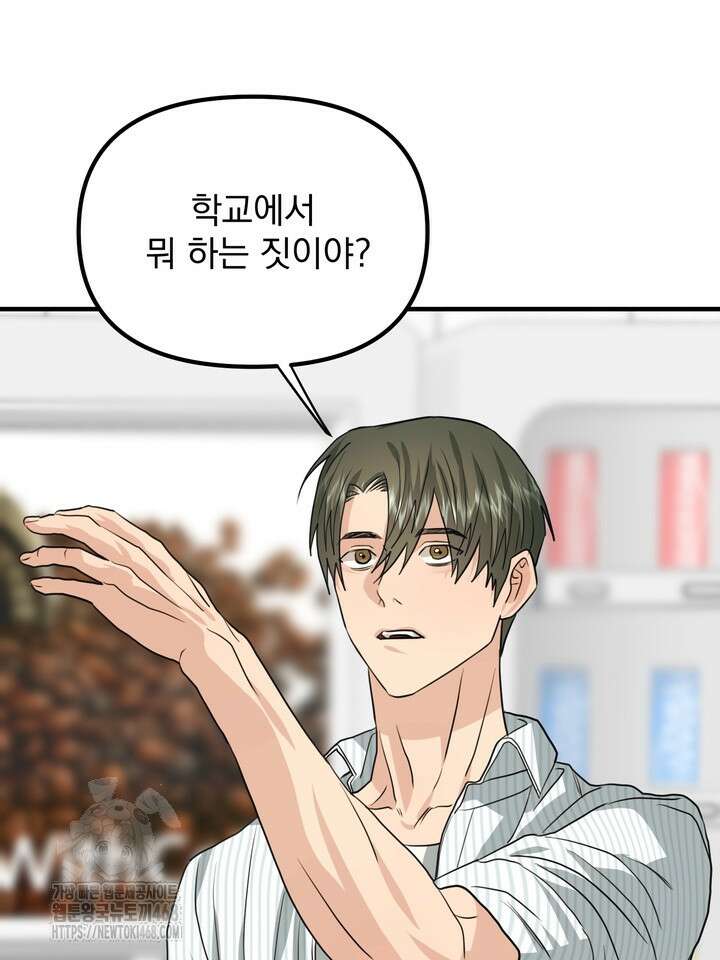 성악설을 믿나요? 50화(시즌2 마지막 화) 39