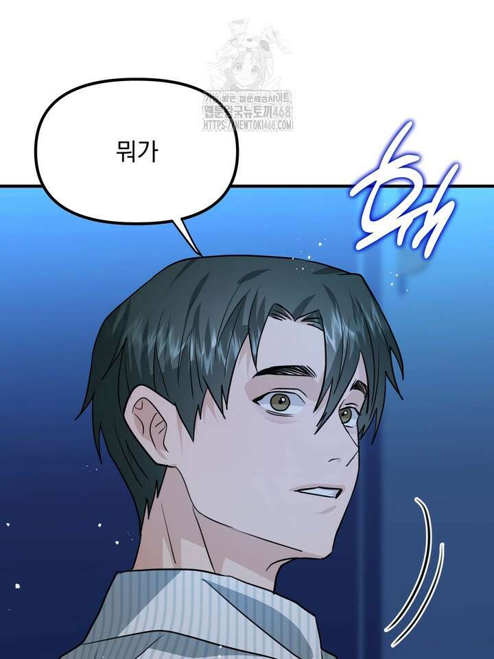 성악설을 믿나요? 50화(시즌2 마지막 화) 53