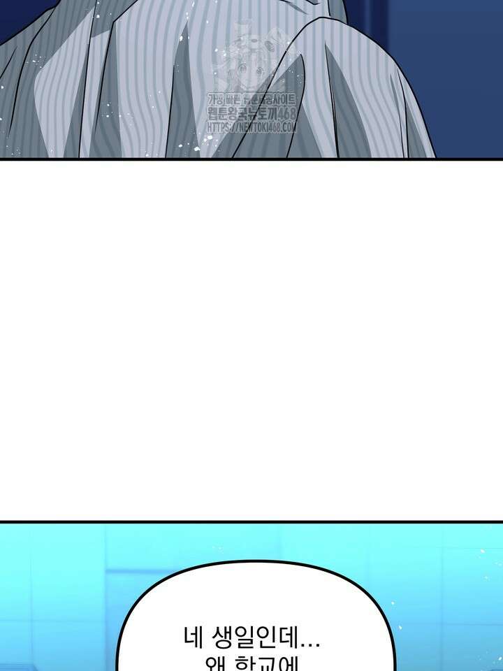 성악설을 믿나요? 50화(시즌2 마지막 화) 54