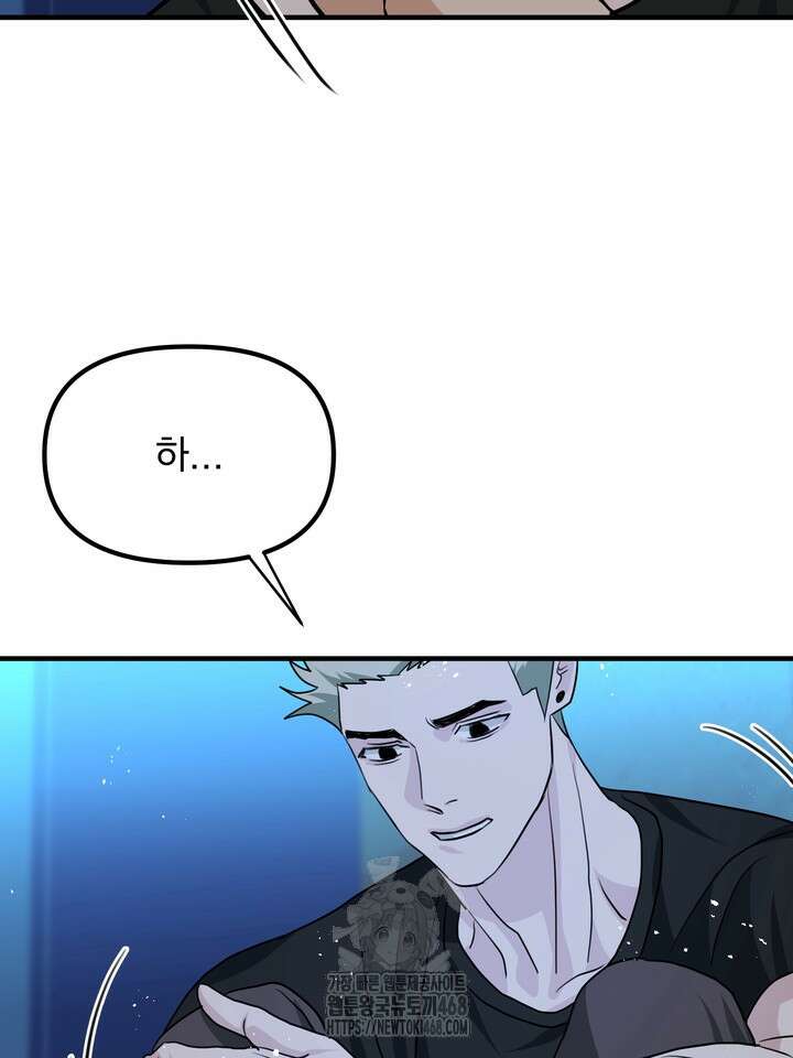 성악설을 믿나요? 50화(시즌2 마지막 화) 61