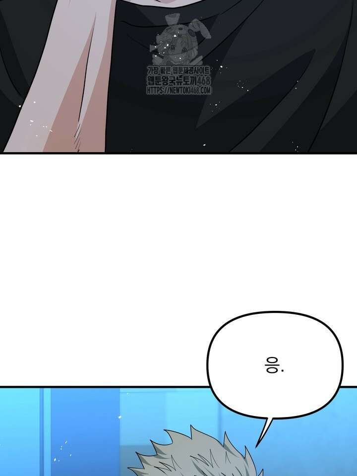 성악설을 믿나요? 50화(시즌2 마지막 화) 91