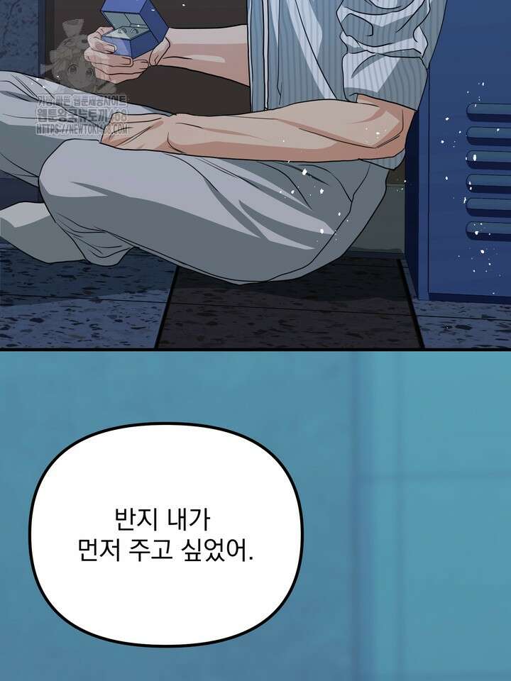성악설을 믿나요? 50화(시즌2 마지막 화) 95