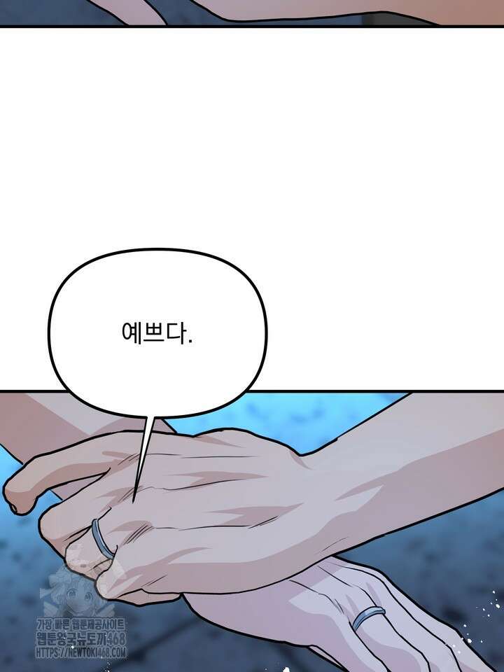 성악설을 믿나요? 50화(시즌2 마지막 화) 98