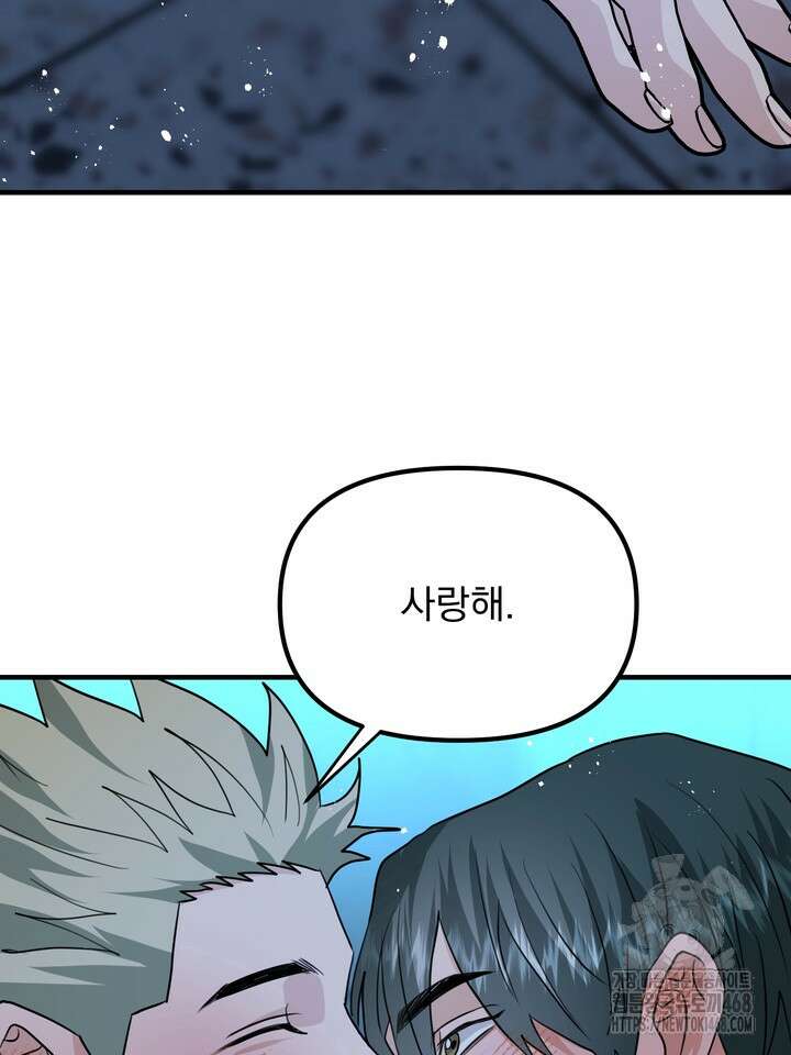 성악설을 믿나요? 50화(시즌2 마지막 화) 99