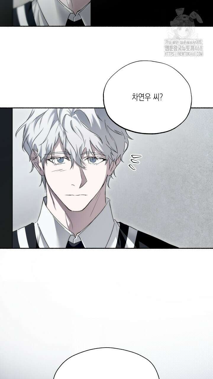딥 피벗 2화 5