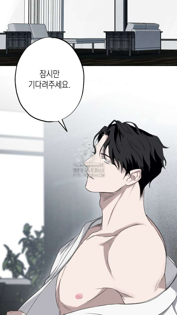 딥 피벗 2화 9