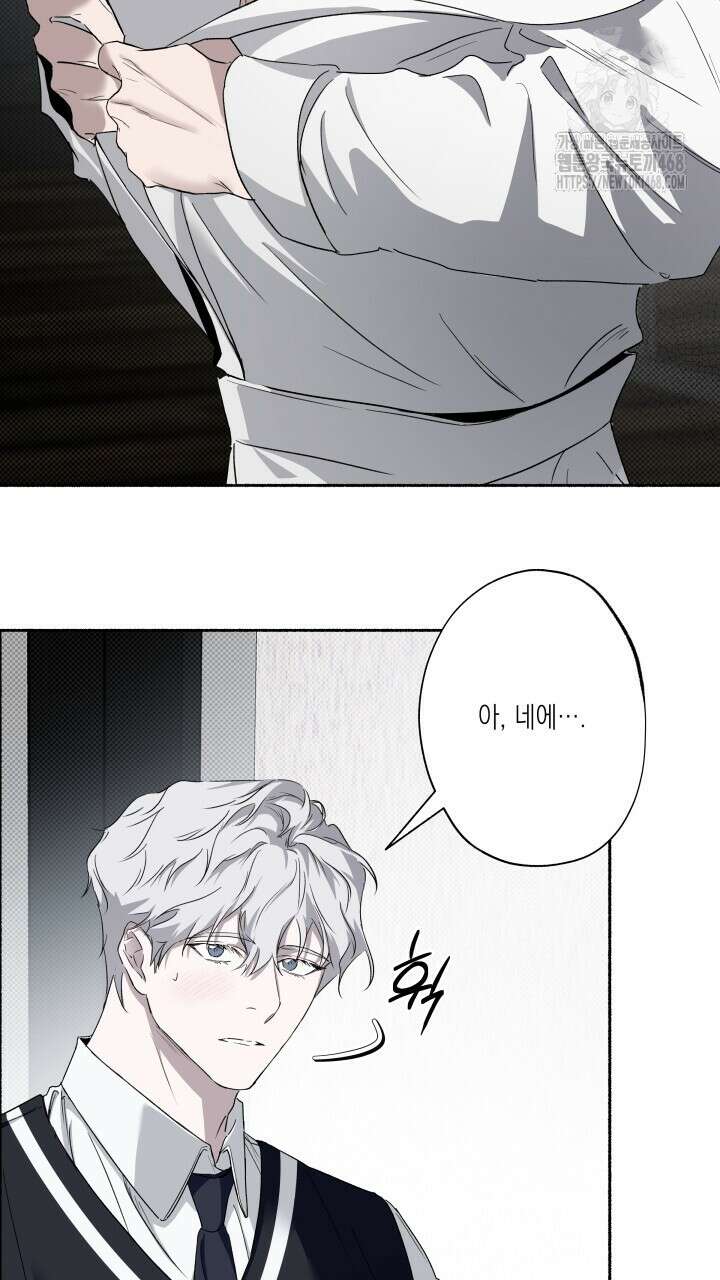 딥 피벗 2화 10