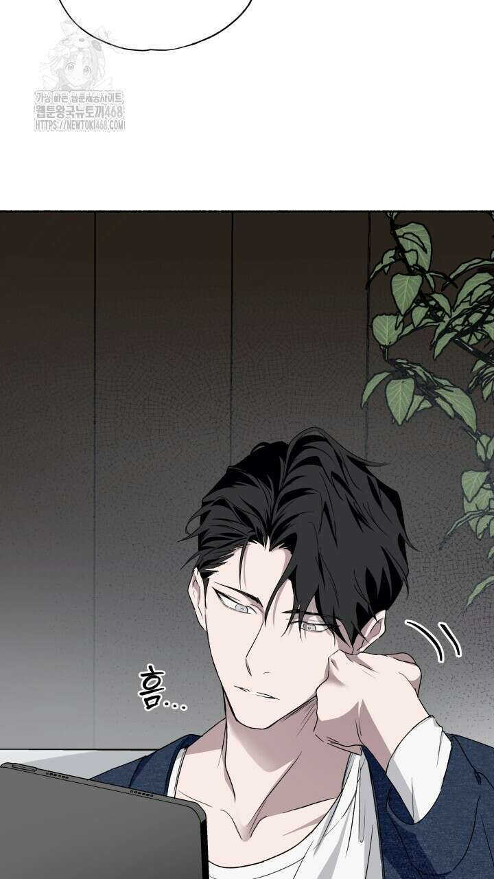 딥 피벗 2화 16