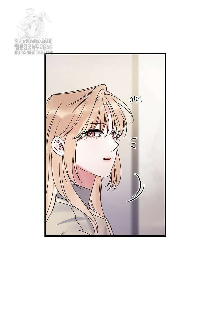 헤어진 적 없는 20화 9