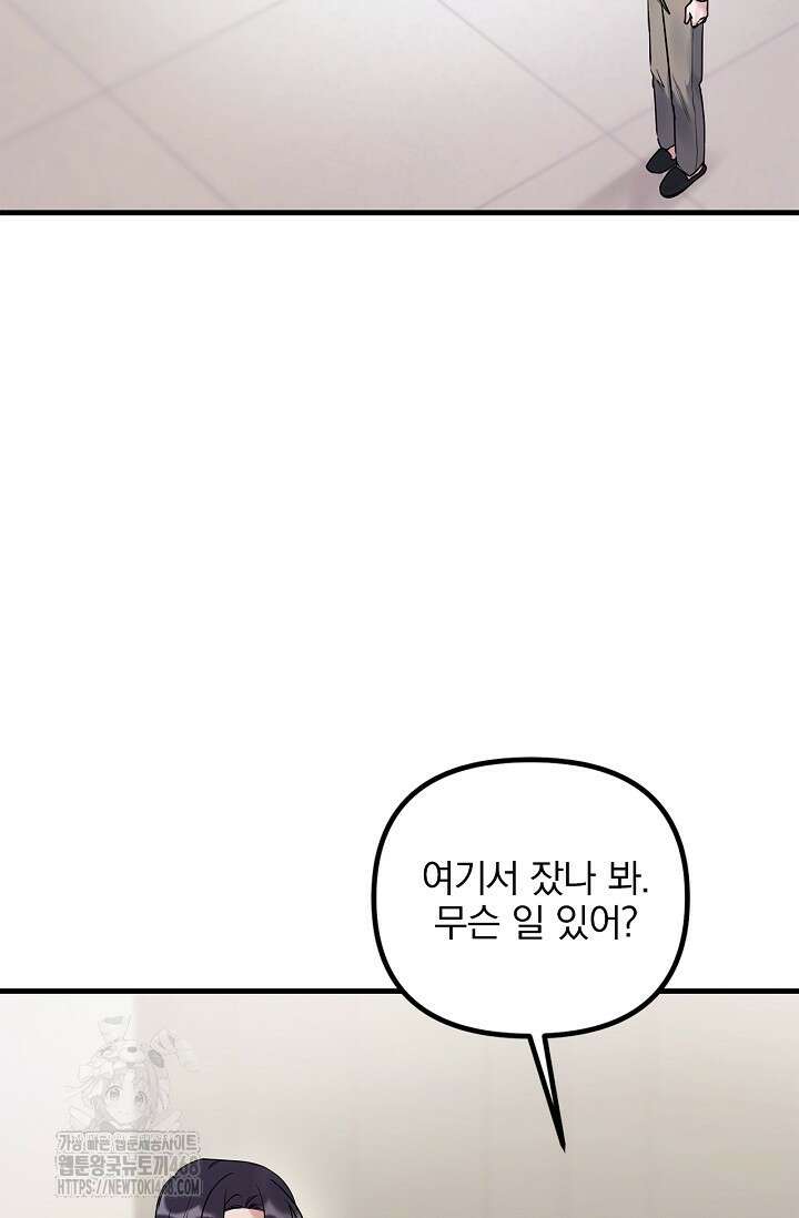 헤어진 적 없는 20화 11