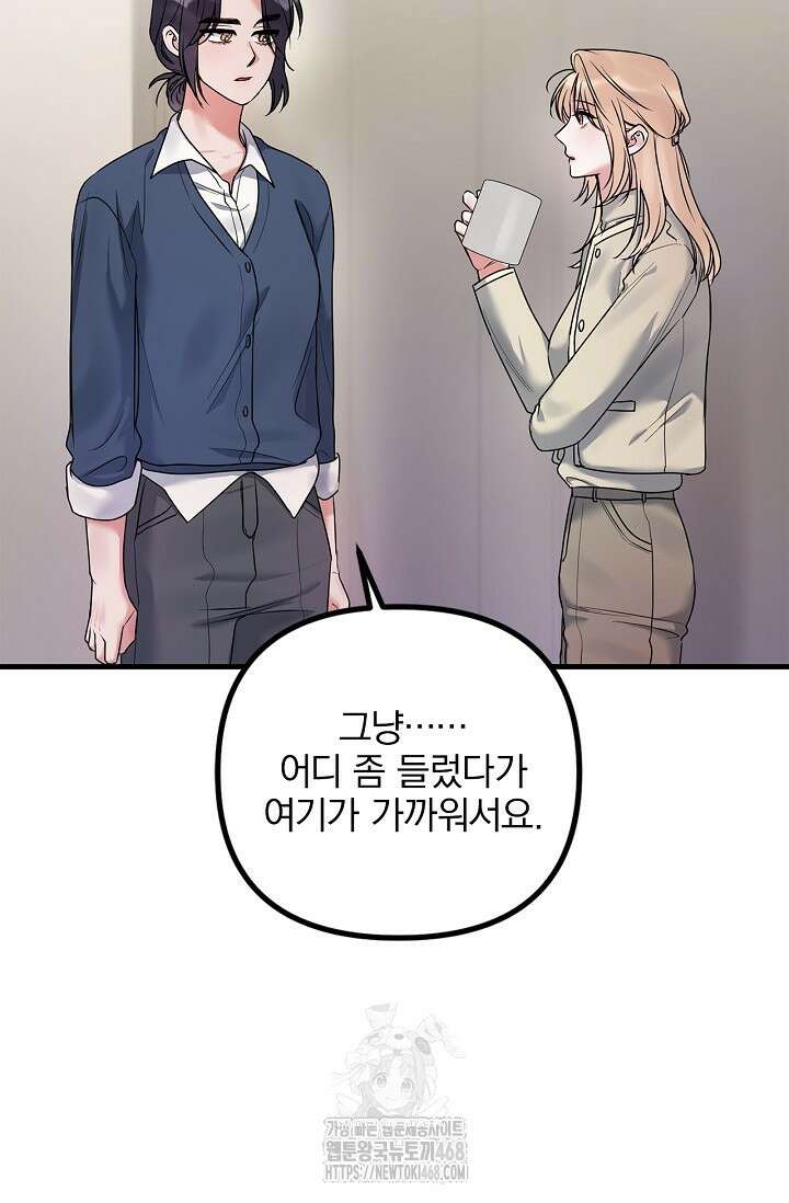 헤어진 적 없는 20화 12