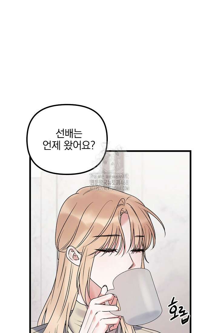 헤어진 적 없는 20화 13