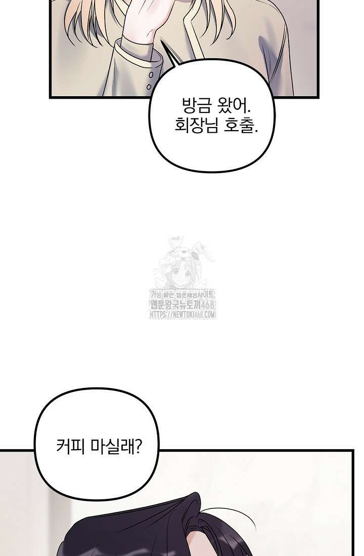 헤어진 적 없는 20화 14