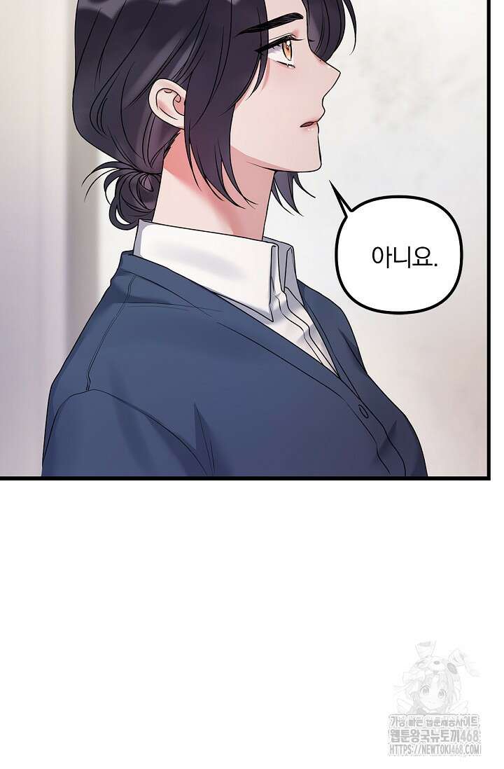 헤어진 적 없는 20화 15