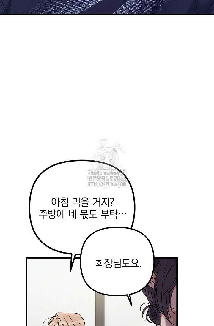 헤어진 적 없는 20화 18