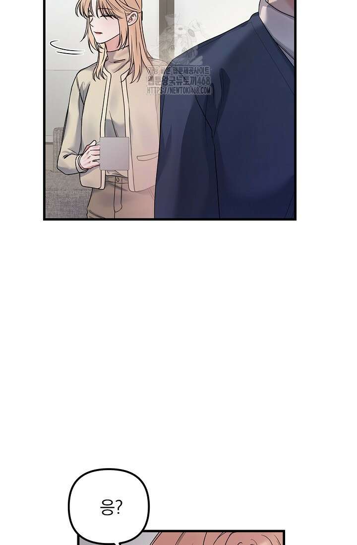 헤어진 적 없는 20화 19