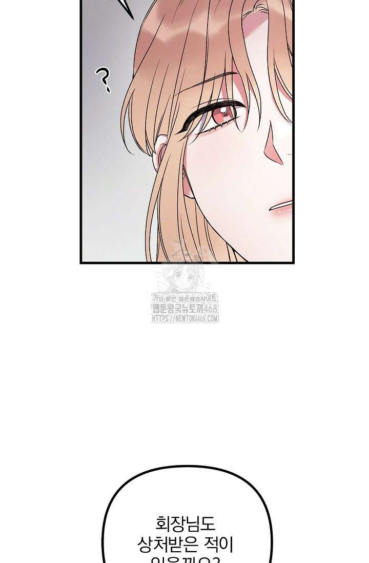 헤어진 적 없는 20화 20
